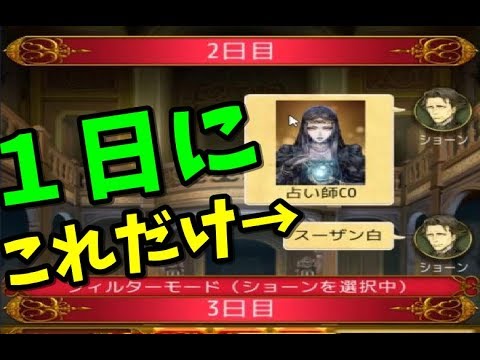 寡黙占いは信用されるか徹底検証!以外な結果に....-人狼ジャッジメント【KUN】