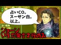 寡黙占いは信用されるか徹底検証!以外な結果に....-人狼ジャッジメント【KUN】