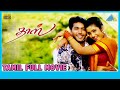 Daas (2005) | Full Movie | Jayam Ravi | Renuka Menon | Vadivelu | (Full HD)
