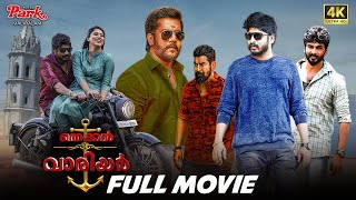 Thekkan Warrior Malayalam Full Movie 4K Ultra Hd Saarath Anagha Ashok Srikanth Deva Vpm