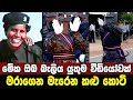 මරාගෙන මැරෙන කළු කොටි | LTTE Black Tigers | Pottu Amman (Tamil militant)