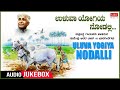 Uluva Yogiya Nodalli | Top 10 Kannada Bhavageethegalu | C. Aswath, Mysore Ananthaswamy, Dr. Rajkumar