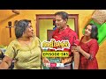 Aliyans - 585 | തിരുന്നാൾ | Comedy Serial (Sitcom) | Kaumudy