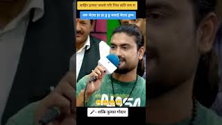 Live Dohori Shakti Kumar Godar