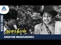 Nanayam Manusanukku Video Song | Amara Deepam Tamil Movie | Sivaji | Padmini | Pyramid Glitz Music
