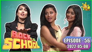 Back To School - Wageesha Hansini Salgado & Harshi Rasanga | Episode - 56 | 2022-05-08