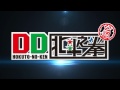 アニメ「DD北斗之拳」PV