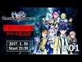 声優育成バラエティDVD「下野ゼミナール」  2時限目