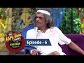 Undekha Tadka | Ep 6 | The Kapil Sharma Show | Sony LIV