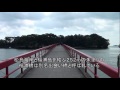 出会い橋から福浦島へ