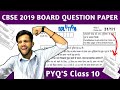 Class 10 Science CBSE 2019 Board Question Paper|Previous Year Question Class 10 Science |GYAANIKEEDA