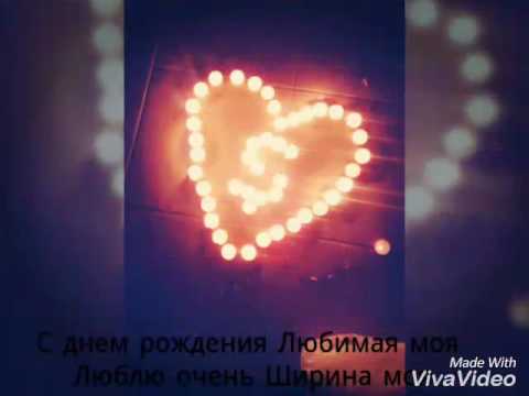С днем рожденья любимый мой ютуб С днем рожденья любимый мой ютуб