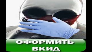 Лютый Волчара Оформил Вкид