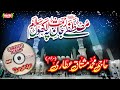 Haji Muhammad Mushtaq Attari - Mustafa Jan e Rehmat - Full Audio Album - - Heera Stereo
