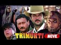 Trimurti (त्रिमूर्ति) Action Movie Full in Hindi | Shah Rukh Khan | Anil Kapoor | Jackie Shroff