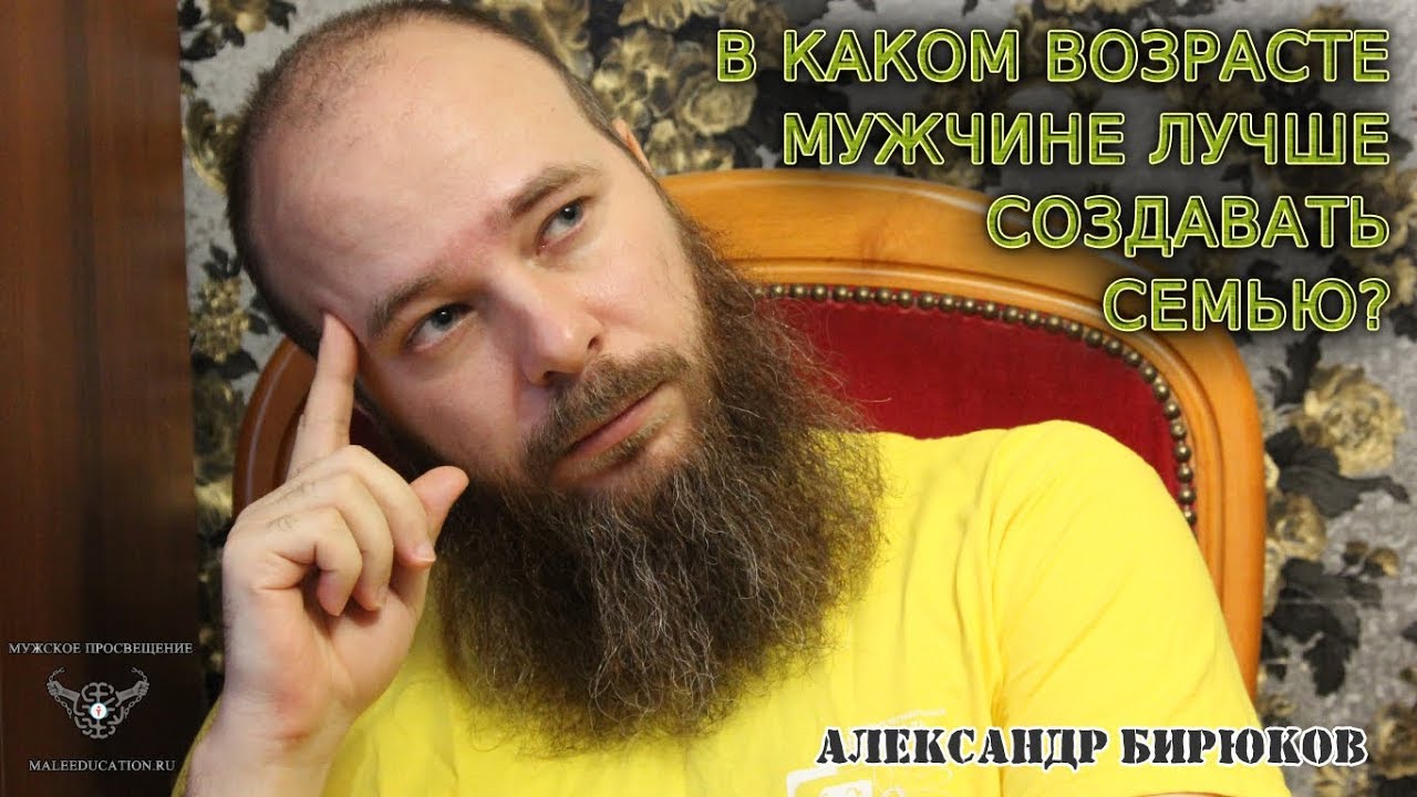 Когда оптимальный возраст для отношений Когда оптимальный возраст для отношений