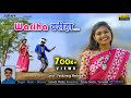 Wariha Wariha - Full Video Song | New Gondi Songs 2023 | Jimmy Studio | Pandurang Meshram