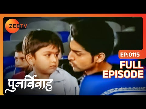 Punarvivaah - Episode 115 - 27th July 2012
