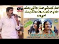 Asghar Khoso | Mumtaz Molai Sanam Marvi | Ka Song Passnd Aagya he New Video Asghar Khoso |BARAN NEWS