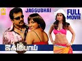 Jaggubhai | Jaggubhai Full Movie | Sarath Kumar | Shriya Saran | Srisha | Goundamani Comedy