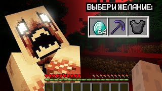 Оно Исполнит Любое Твое Желание В Майнкрафт