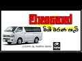 Balumgala 22/04/2016 à·€à·à·„à¶±à·™à¶±à·Š à¶¸à·’à¶±à·“ à¶¸à¶»à¶« à·„à·à¶§à·’