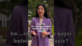 Koreyada Kozingiz Ogrisa Qaysi Klinikaga Borasiz?