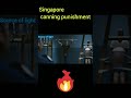 singapore canning punishment full video link in description 👌👍