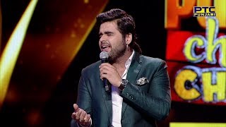 Studio Round 12 | Ninja | Karan Sehmbi | Voice of Punjab Chhota Champ 4 | Full Episode | PTC Punjabi