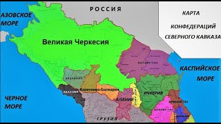К Каким Последствиям Приведёт Независимость Северного Кавказа?