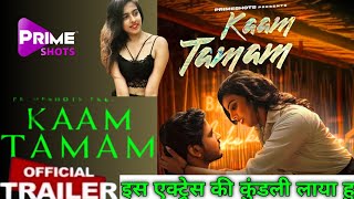 Kaam Tamam Official Trailer Review Prime Shots Deepika Kudtarkar New Web Series