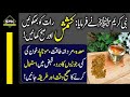 Kishmish ka pani pine ke fayde | Kishmish (raisins) water benefits in urdu hindi / SYK