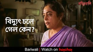 বদযৎ চল গল কন? Bariwali Kirron Kher, Chiranjeet Rituparno Ghosh Hoichoi