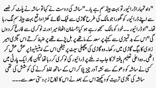 Urdu Novel راز جنون Part 2 Jahan Mohabat Bhi Imtihan Ban Jaye Emotional Romantic Love Sad Novel
