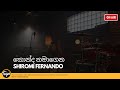 Konda Namagena (කොන්ද නමාගෙන) - Shiromi Fernando - Original | Trazor