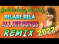 Srikakulam Super Hit Folk Songs | Non Stop Mix 2022 | relare rela folk songs | djsomesh sripuram
