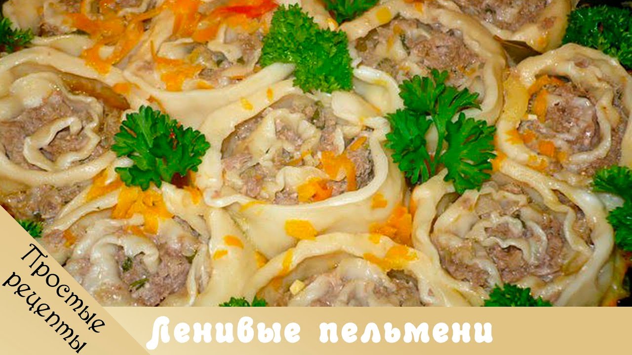 Простые блюдо из фарша рецепты простые и вкусные Простые блюдо из фарша рецепты простые и вкусные