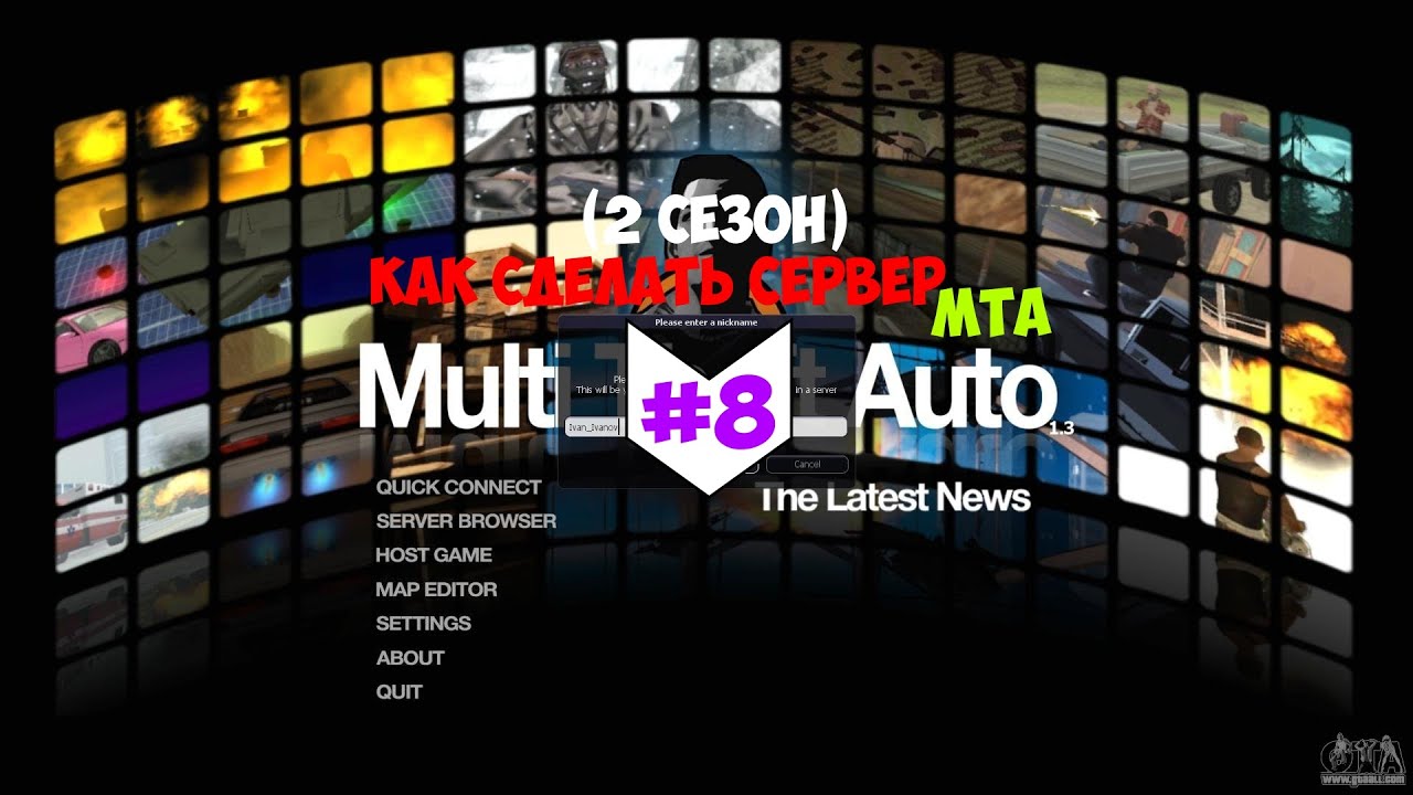 Как сделать рп сервер для mta Как сделать рп сервер для mta