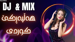 Remix & Halparke Shimshalê Kurdî, Hawramî & Lorî 2025 Party Song ریمیکس و هەڵپەڕکێ