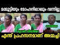കേസ് അന്വേഷണം മമ്മൂട്ടി മതി😂😂|Jisha Mother Interview Troll|Jisha Mother Troll Malayalam|Jishnu