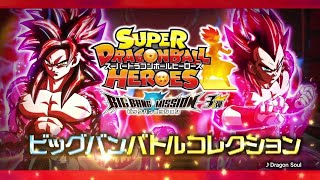 Oficial De Sdbh Colección Big Bang Battle Bala Bm3 Super Dragon Ball Heroes