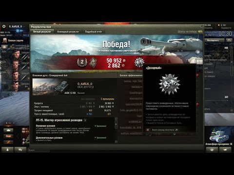 Лбз лт-15 как сделать на т55а