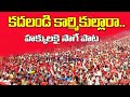 కదలండి కార్మికులారా CITU Song | Karmikula Patalu in Telugu Lyrics | Errajanda Songs | Cpim Telangana