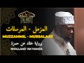 Suratul Muzzammil - Mursalaat || Khallaad 'An Hamza || سورة المزمل إلى المرسلات برواية خلاد
