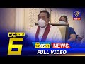 Siyatha Morning News 6.00 - 28-12-2021