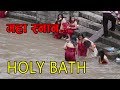 Holy bath || महा स्नान || morning in bagmati river Nepal 2022