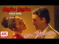 Thirumba Thirumba Video Song in Paarvai Ondre Pothume Movie | 2001 | Kunal , Monal Tamil Video Song