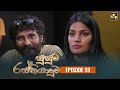 Susum Rasthiyaduwa Episode 59