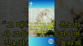 하나님의 침묵이 끝날 때 시편 2편 5절
