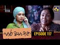 Paara Wasa Etha Episode 117